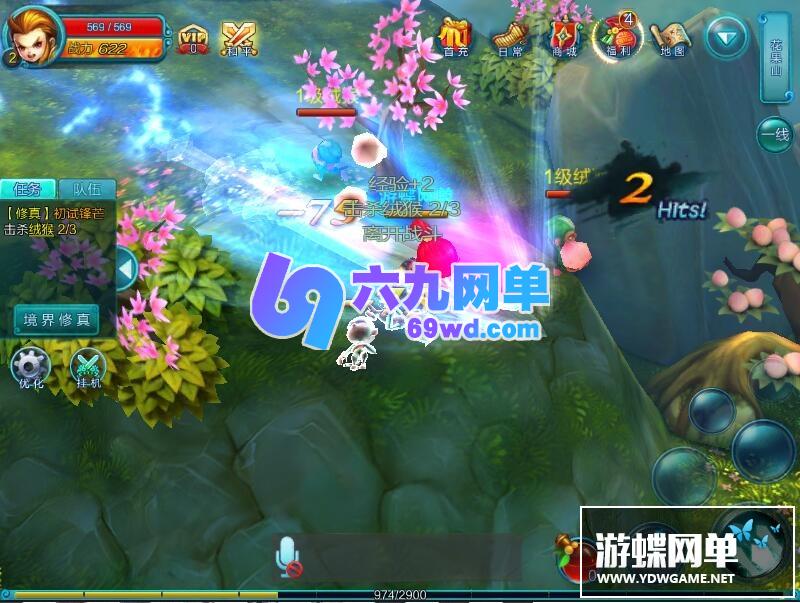 图片[5]-热血仙境网单手游单机版+安装教程+局域网教程+GM刷元宝物品-六九网单