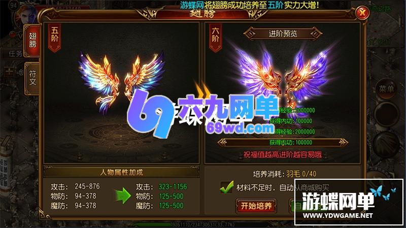 图片[14]-网单战火传奇手游单机版传奇霸业一键稀有服务端白日门PC模拟器GM后台网单-六九网单