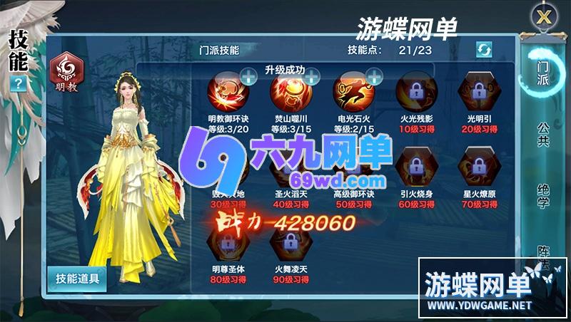 图片[12]-六九网单新剑侠情缘明教手游单机版VM一键稀有服务端GM工具刷元宝物品等-六九网单