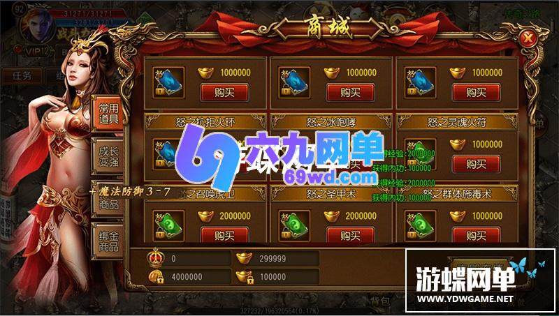 图片[13]-网单战火传奇手游单机版传奇霸业一键稀有服务端白日门PC模拟器GM后台网单-六九网单