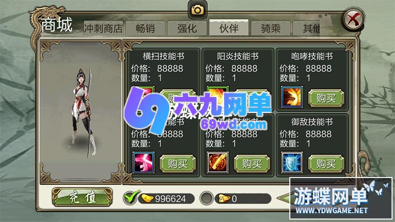 图片[4]-网单天龙八部手游单机版神域一键端新宝宝时装GM工具刷元宝装备_六九网单-六九网单