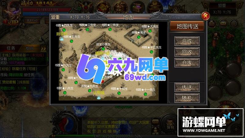 图片[9]-网单封神传奇手游单机版传奇霸业一键稀有服务端白日门PC模拟器GM后台网单-六九网单