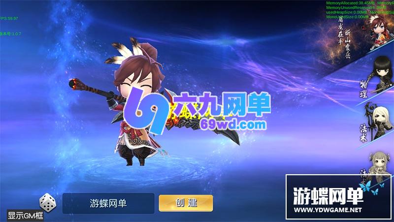 图片[2]-网单天天幻灵手游单机版简单一键启动GM刷元宝金钱等级物品_六九网单-六九网单