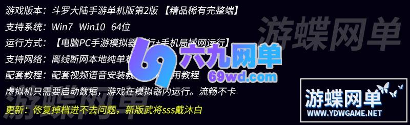 图片[1]-六九网单斗罗大陆手游单机版第二版PC模拟器运行+手机局域网运行GM后台-六九网单