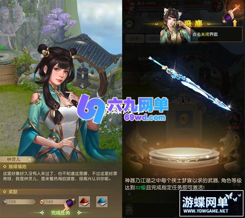 图片[3]-六九网单天龙八部手游单机版荣耀版新职业鬼谷武当VM一键端GM后台刷元宝-六九网单