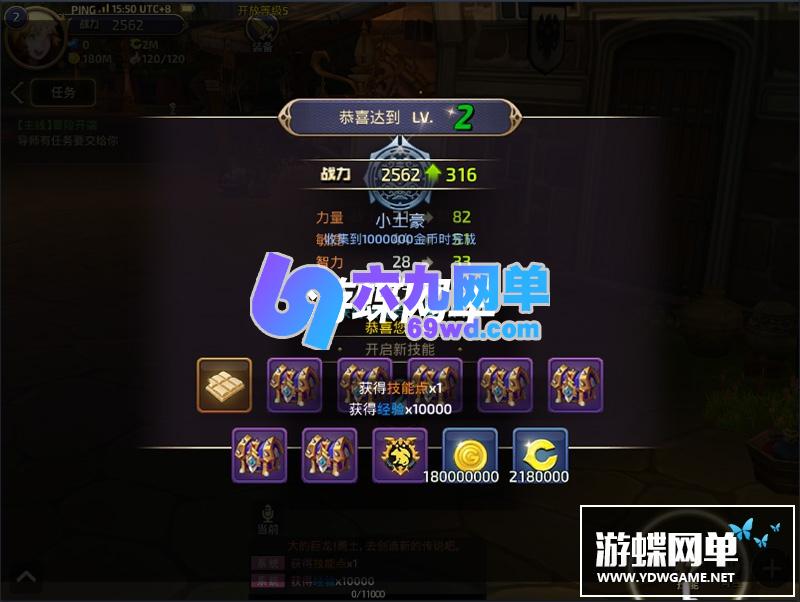 图片[13]-3D龙之谷冰龙单机版网单PC电脑模拟器运行GM刷钻石龙币金币物品装备-六九网单