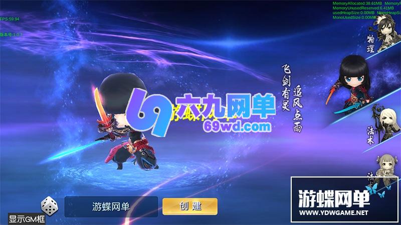 图片[3]-网单天天幻灵手游单机版简单一键启动GM刷元宝金钱等级物品_六九网单-六九网单