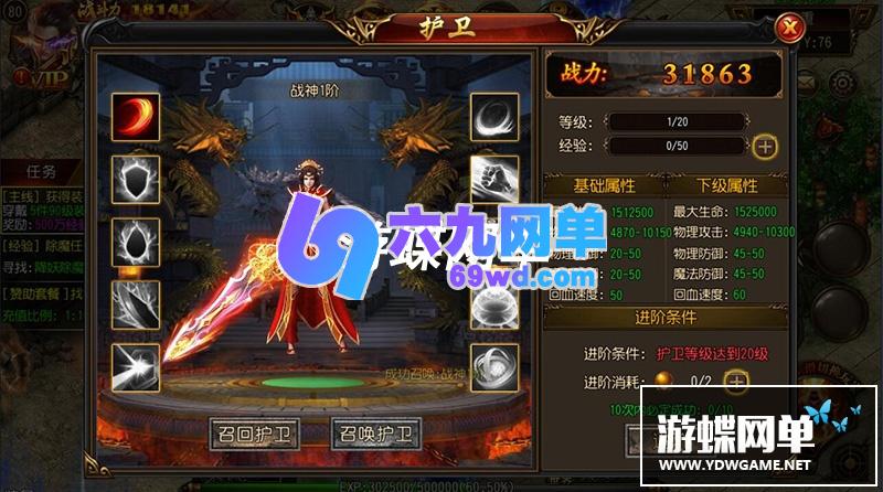 图片[8]-网单封神传奇手游单机版传奇霸业一键稀有服务端白日门PC模拟器GM后台网单-六九网单