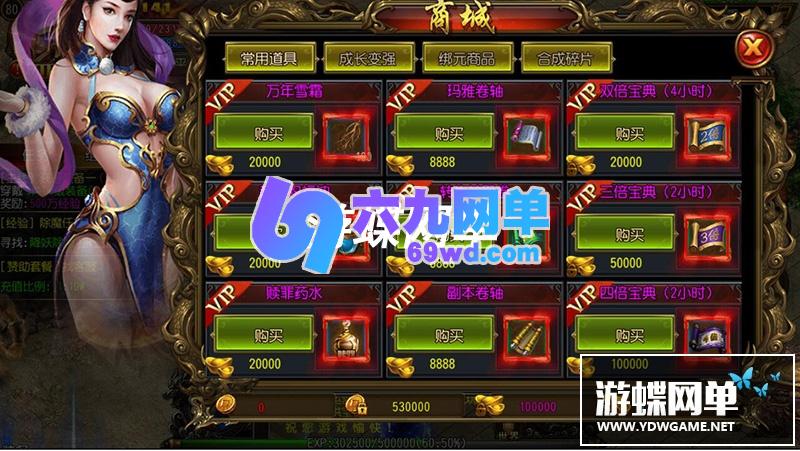 图片[7]-网单封神传奇手游单机版传奇霸业一键稀有服务端白日门PC模拟器GM后台网单-六九网单