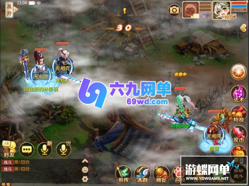 图片[16]-梦幻诛仙网单单机版12职业阴阳师回合手游GM刷元宝金钱物品-六九网单