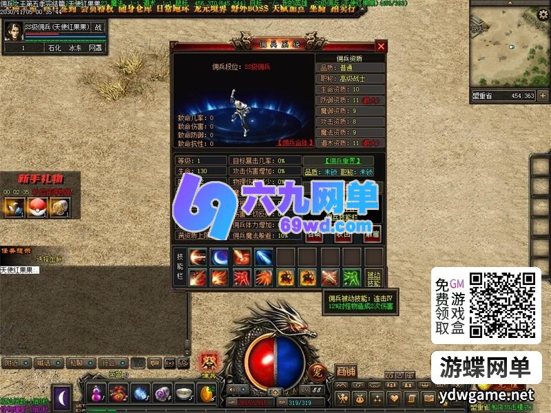 图片[16]-传奇网单单机版佣兵之王5高清三职业副本天赋坐骑怀旧剧情任务关卡模式-六九网单