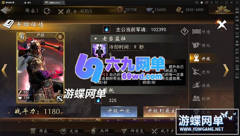 图片[12]-六九网单三国演义手游单机版神机三国一键稀有服务端网单GM刷元宝物品-六九网单