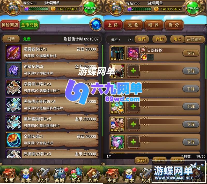 图片[3]-六九网单我叫MT1合体卡手游单机版VM一键端PC模拟器运行GM后台刷符石-六九网单
