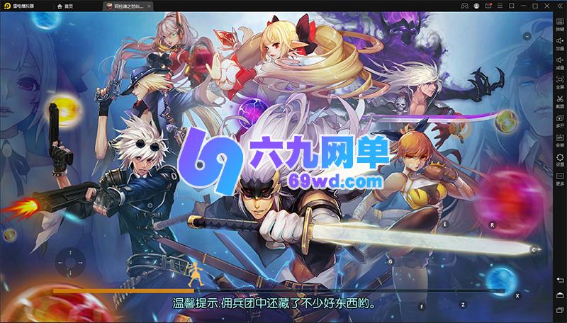 图片[9]-六九网单[PC模拟器+手机局域网] 阿拉德单机版5职业团本稀有一键镜像服务端完整GM工具网单-六九网单