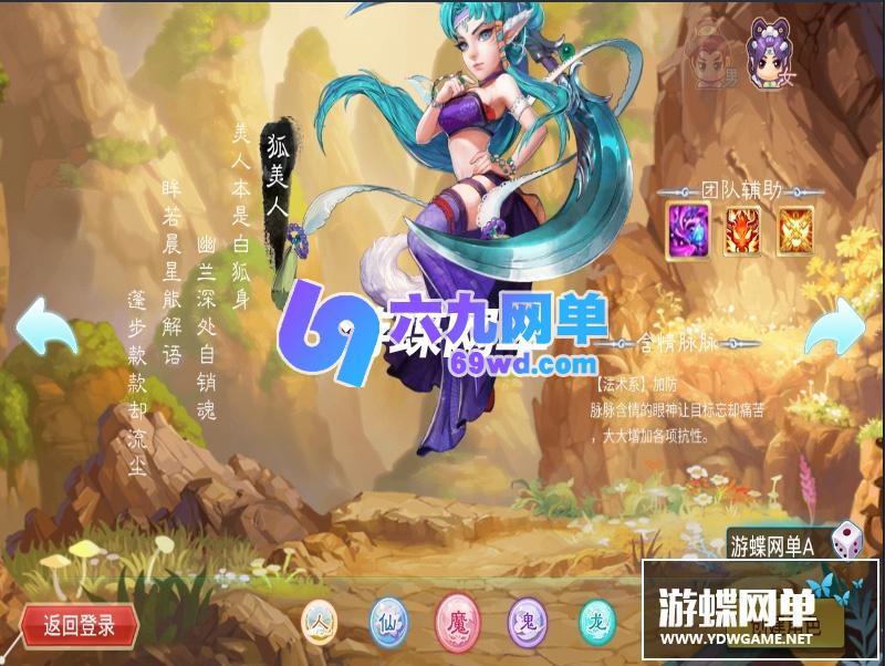 图片[5]-六九网单逍瑶西游3单机版一键端稀有网单龙族PC模拟器运行GM工具刷元宝-六九网单