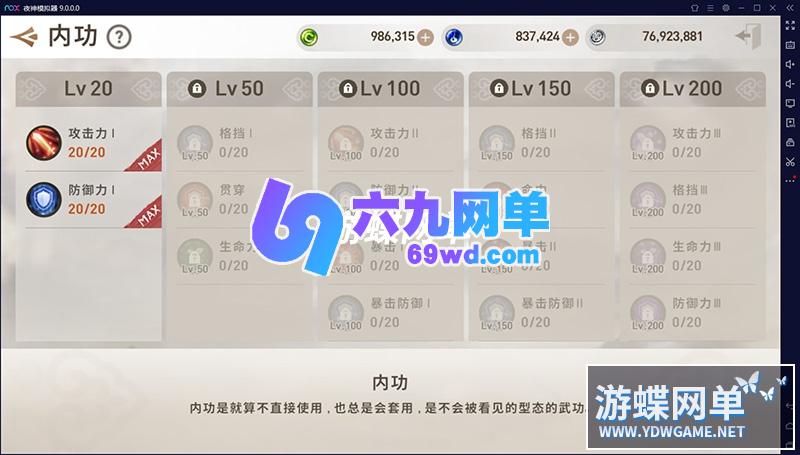 图片[14]-六九网单剑灵革命手游单机版VM一键端PC模拟器运行GM工具刷装备物品-六九网单