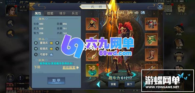 图片[6]-网单汉王纷争手游单机版三国卡牌即时国战策略攻城gm后台无限钻石满v_六九网单-六九网单