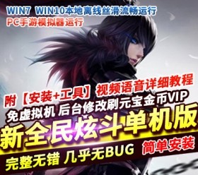 六九网单横版格斗手游新全民炫斗单机版稀有一键服务端网单无限钻石-六九网单