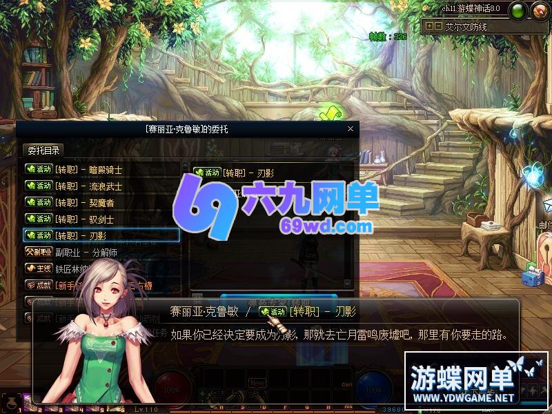 图片[28]-DNF地下城与勇士网单110巴恩单机版女鬼剑魔枪士主线任务细节优化非常完美-六九网单