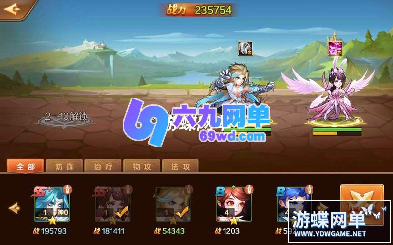 图片[22]-六九网单斗罗大陆手游单机版第二版PC模拟器运行+手机局域网运行GM后台-六九网单