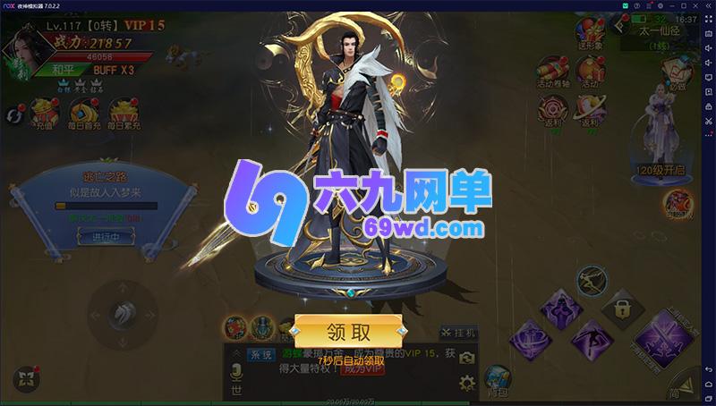 图片[11]-六九网单[PC模拟器+手机局域网] 剑荡三界单机版手游一键稀有完整服务端新装备坐骑宝石洛书GM网单-六九网单