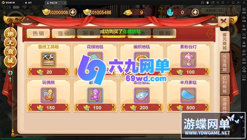 图片[8]-六九网单热血江湖手游一键端网游单机版8职业神武版镜像端PC模拟器运行GM网单-六九网单