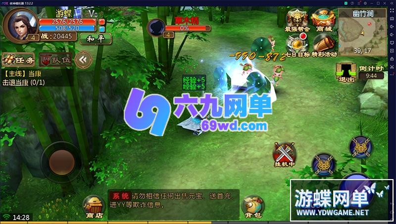 图片[10]-六九网单[PC模拟器+手机局域网] 聊斋妖魔道单机版手游一键稀有完整服务端GM网单-六九网单