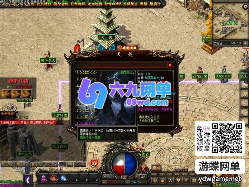 图片[4]-传奇网单单机版佣兵之王5高清三职业副本天赋坐骑怀旧剧情任务关卡模式-六九网单