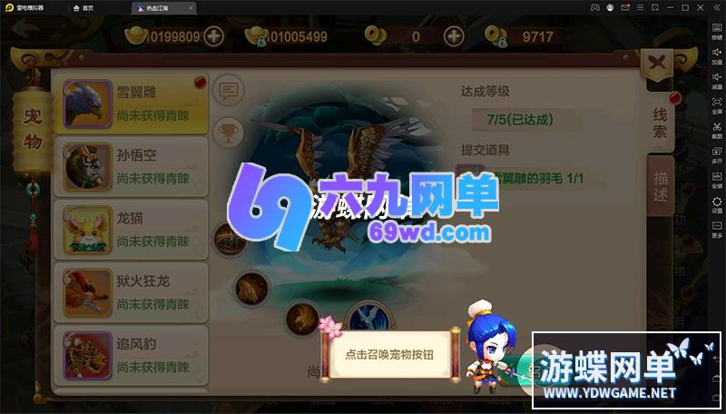 图片[17]-六九网单热血江湖手游一键端网游单机版8职业神武版镜像端PC模拟器运行GM网单-六九网单
