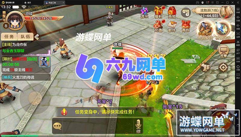 图片[19]-六九网单热血江湖手游一键端网游单机版8职业神武版镜像端PC模拟器运行GM网单-六九网单