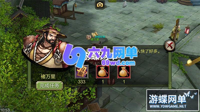 图片[7]-网单天龙八部手游单机版神域一键端新宝宝时装GM工具刷元宝装备_六九网单-六九网单