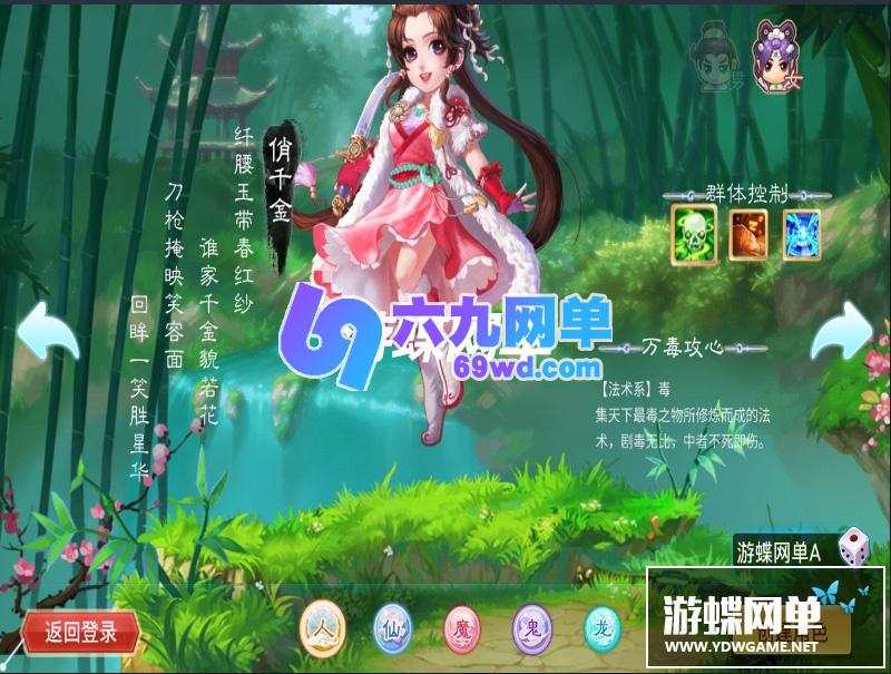图片[3]-六九网单逍瑶西游3单机版一键端稀有网单龙族PC模拟器运行GM工具刷元宝-六九网单