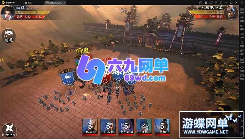 图片[10]-六九网单三国演义手游单机版神机三国一键稀有服务端网单GM刷元宝物品-六九网单
