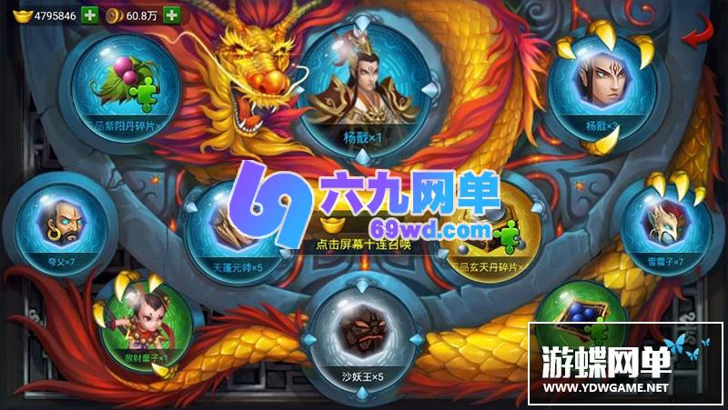 图片[6]-神仙道网单手游单机版仙圣奇缘VM一键即玩稀有服务端GM工具网单-六九网单