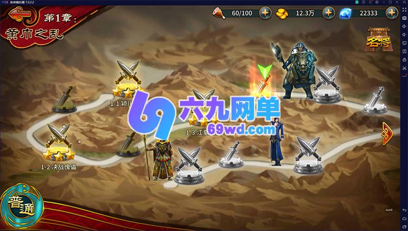 图片[13]-六九网单[PC模拟器+手机局域网] 极无双单机版真三国无双手游稀有VM一键镜像完整服务端GM后台网单-六九网单