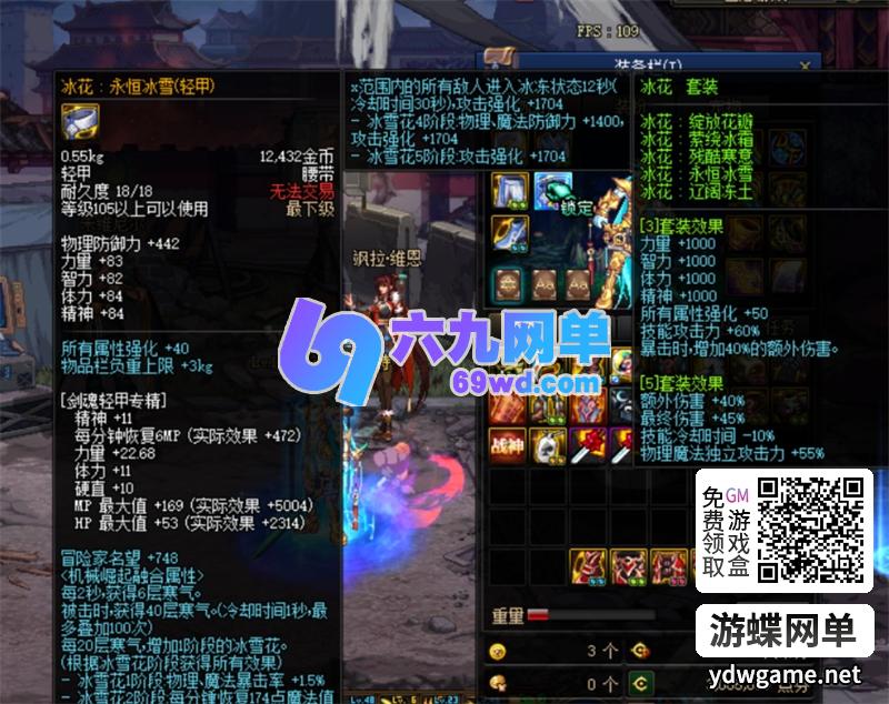 图片[12]-DNF地下城与勇士网单110巴恩单机版女鬼剑魔枪士主线任务细节优化非常完美-六九网单