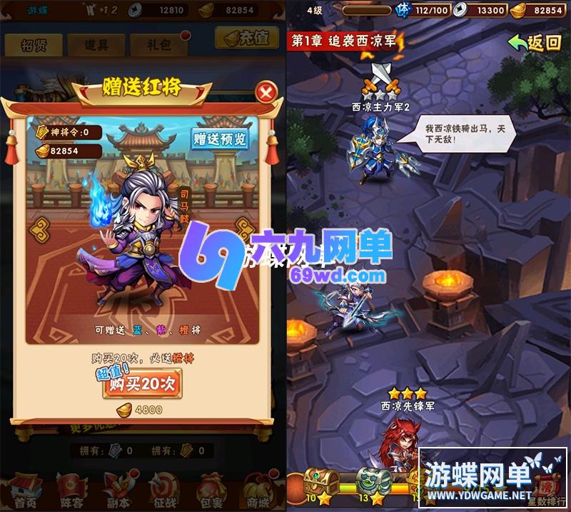 图片[8]-六九网单少年三国志手游单机版鎏金武将一键稀有可局域网服务端GM网单-六九网单