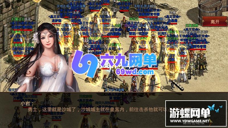 图片[13]-网单一梦传世手游单机版修复版网游单机版VM一键稀有服务端GM后台网单-六九网单