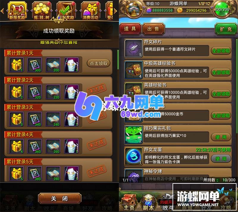 图片[5]-网单我叫MT1单机版金卡版VM一键端电脑模拟器运行不支持手机非联网-六九网单
