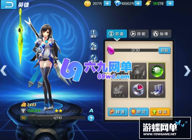 图片[17]-少年封神榜网单手游单机版VM一键服务端网单GM无限钻石后台-六九网单