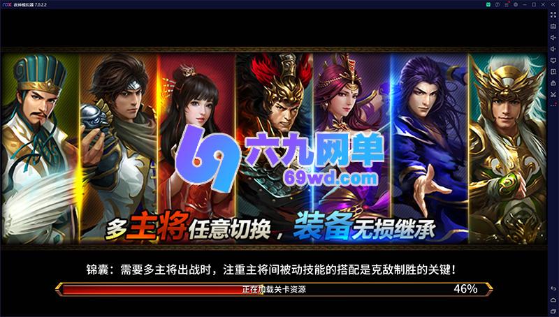 图片[3]-六九网单[PC模拟器+手机局域网] 极无双单机版真三国无双手游稀有VM一键镜像完整服务端GM后台网单-六九网单