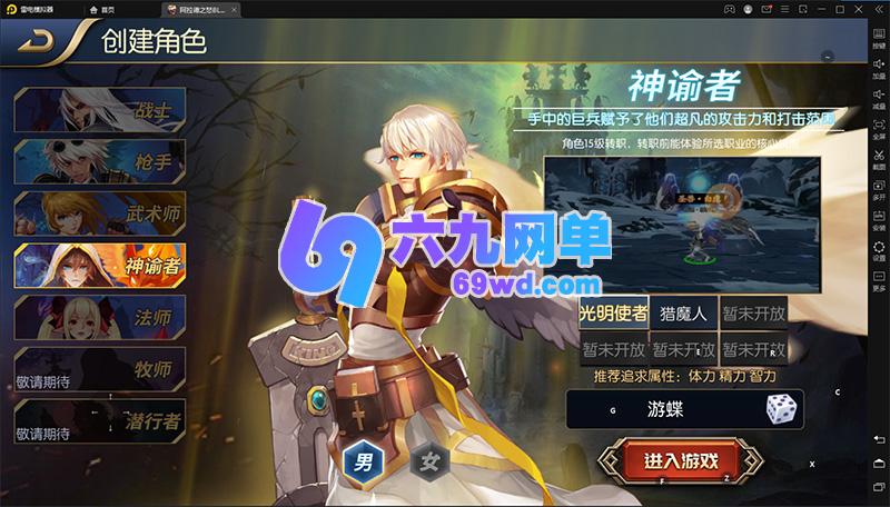 图片[5]-六九网单[PC模拟器+手机局域网] 阿拉德单机版5职业团本稀有一键镜像服务端完整GM工具网单-六九网单