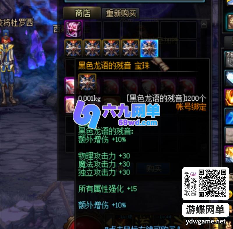图片[19]-DNF地下城与勇士网单110巴恩单机版女鬼剑魔枪士主线任务细节优化非常完美-六九网单