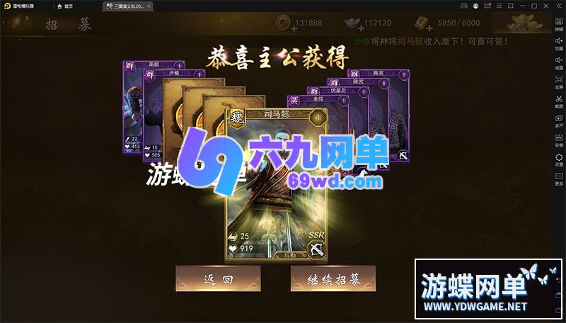 图片[5]-六九网单三国演义手游单机版神机三国一键稀有服务端网单GM刷元宝物品-六九网单