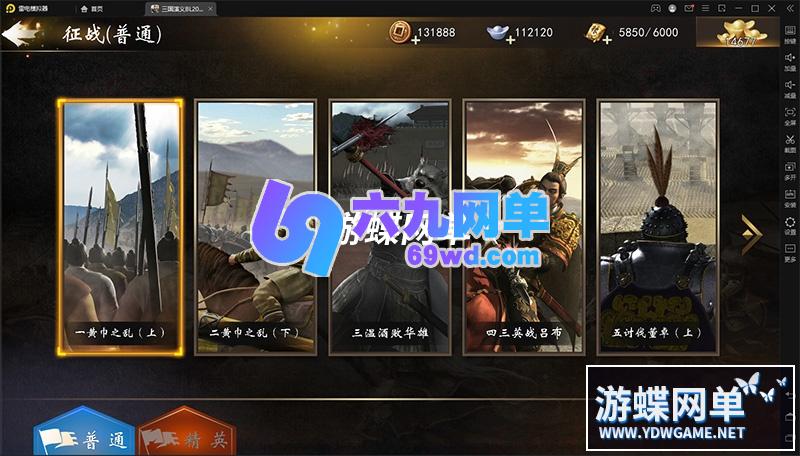 图片[7]-六九网单三国演义手游单机版神机三国一键稀有服务端网单GM刷元宝物品-六九网单