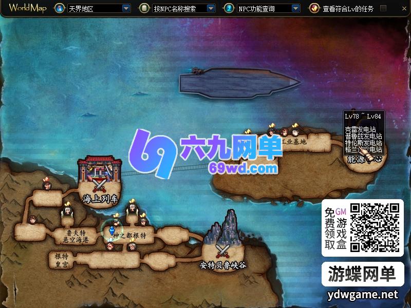 图片[13]-六九网单DNF单机版80级黑金版第3版5W时装单件任务副本精修巴卡尔-六九网单
