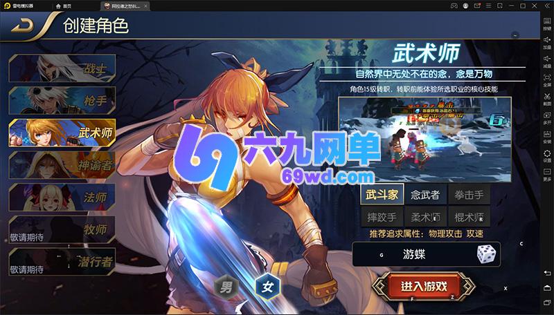 图片[4]-六九网单[PC模拟器+手机局域网] 阿拉德单机版5职业团本稀有一键镜像服务端完整GM工具网单-六九网单