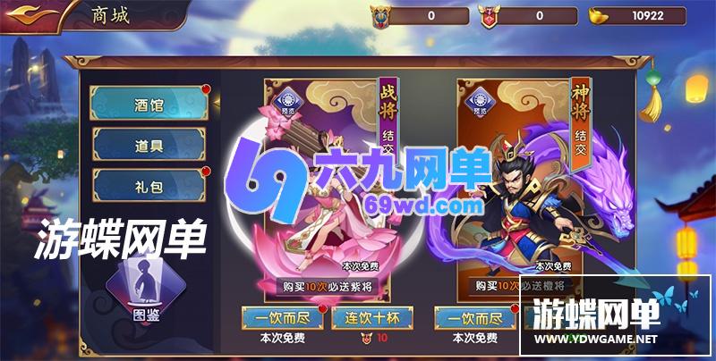 图片[12]-网单逐鹿三国手游单机版龙之剑圣一键端网单PC模拟器运行GM工具刷元宝六九网单-六九网单