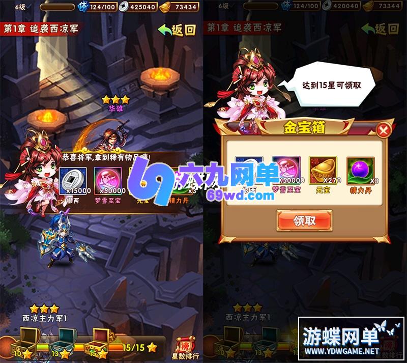 图片[9]-六九网单少年三国志手游单机版鎏金武将一键稀有可局域网服务端GM网单-六九网单