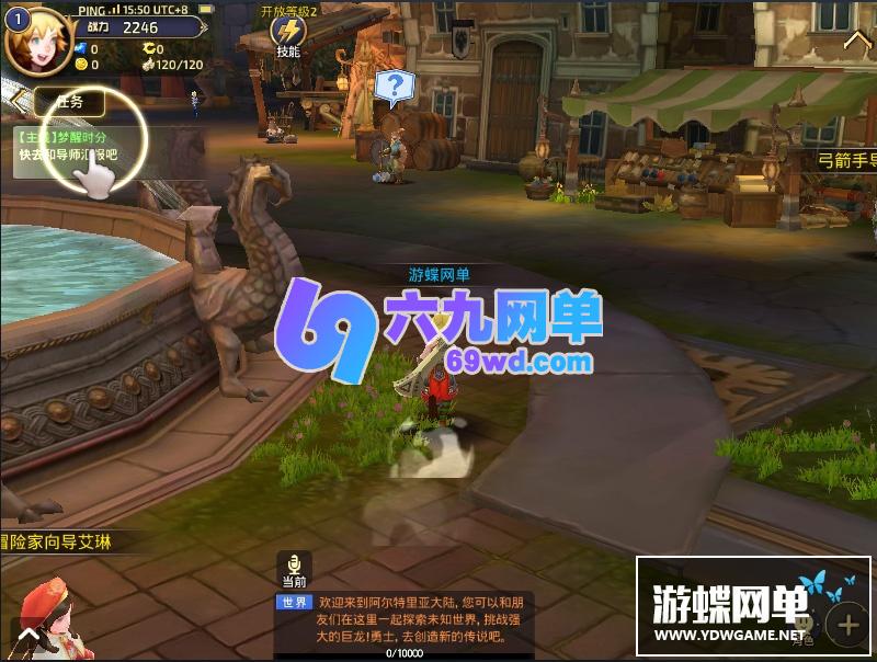 图片[12]-3D龙之谷冰龙单机版网单PC电脑模拟器运行GM刷钻石龙币金币物品装备-六九网单